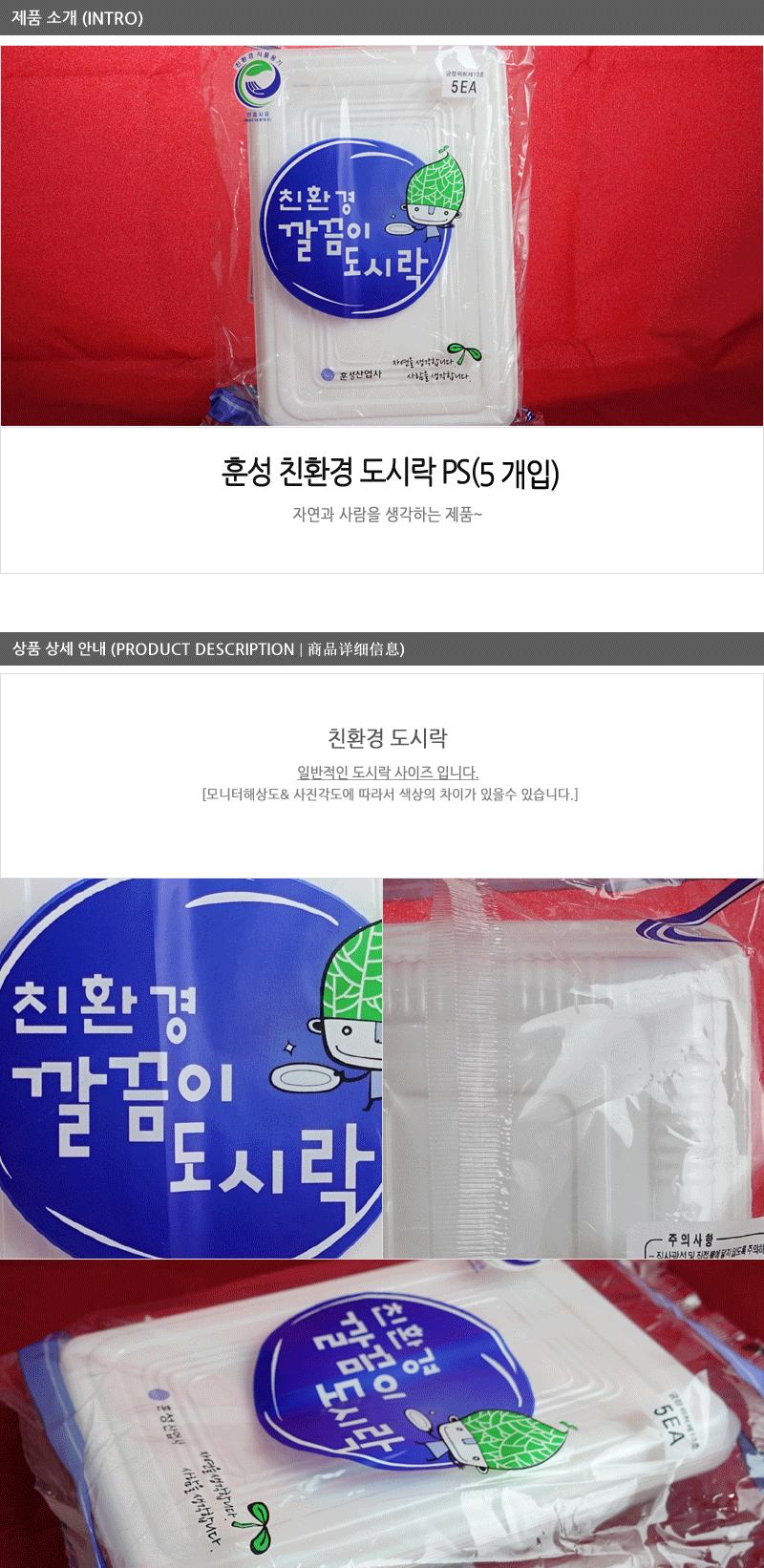 훈성 도시락 PS 5매 - 3EA 도시락 일회용도시락 일회용식기 일회용용기 일회용품 1회용품 소풍도시락 일회용그릇