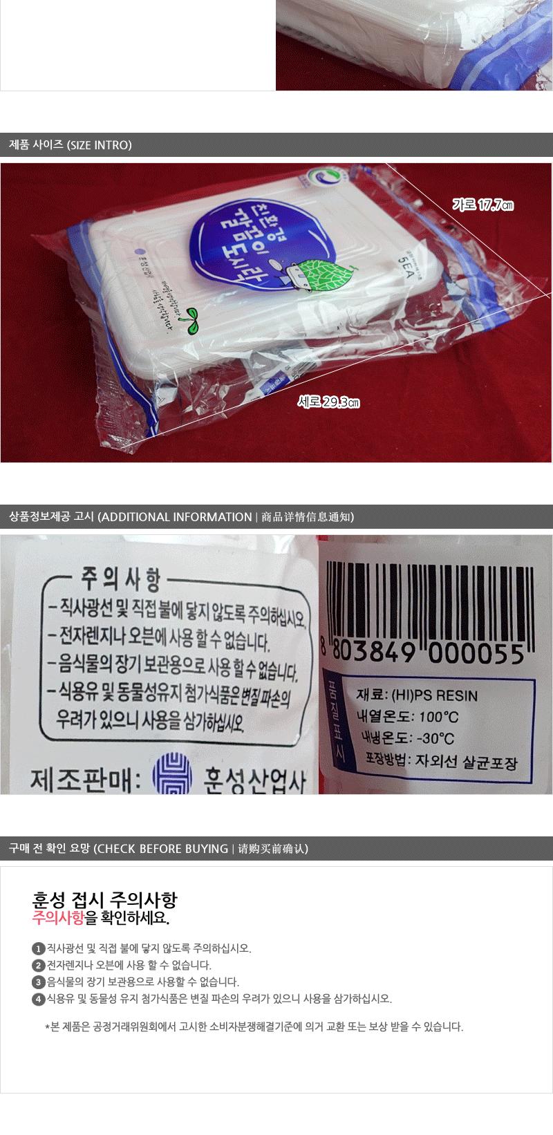 훈성 도시락 PS 5매 - 3EA 도시락 일회용도시락 일회용식기 일회용용기 일회용품 1회용품 소풍도시락 일회용그릇