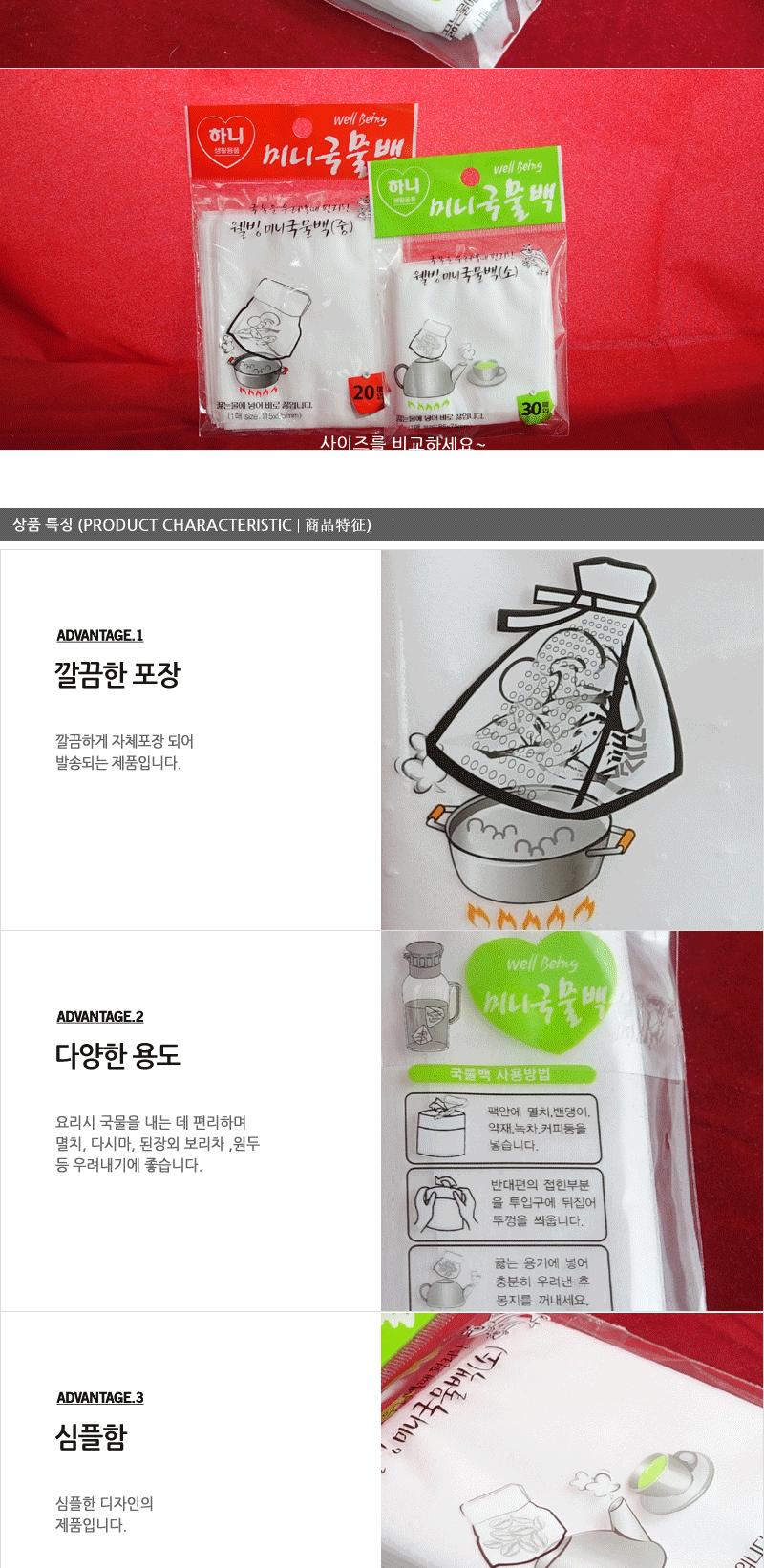 미니국물백(소)30매 - 2EA 다시백 국물백 다시망 국물망 육수백 육수망 육수 다시 한약망 약초망