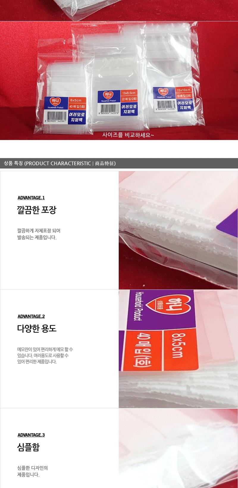 여러모로지퍼백1호8X5(40매) - 3EA 다용도지퍼백 방수지퍼백 비닐지퍼백 지퍼백 투명지퍼백 미니지퍼백 문구지퍼백 사무용지퍼백 작은지퍼백