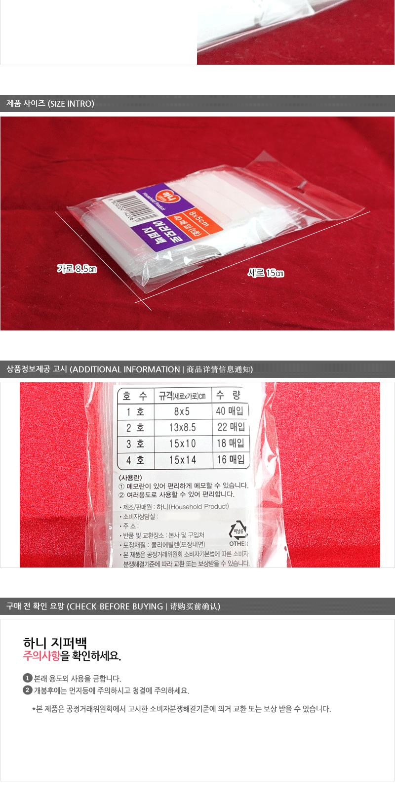 여러모로지퍼백1호8X5(40매) - 3EA 다용도지퍼백 방수지퍼백 비닐지퍼백 지퍼백 투명지퍼백 미니지퍼백 문구지퍼백 사무용지퍼백 작은지퍼백