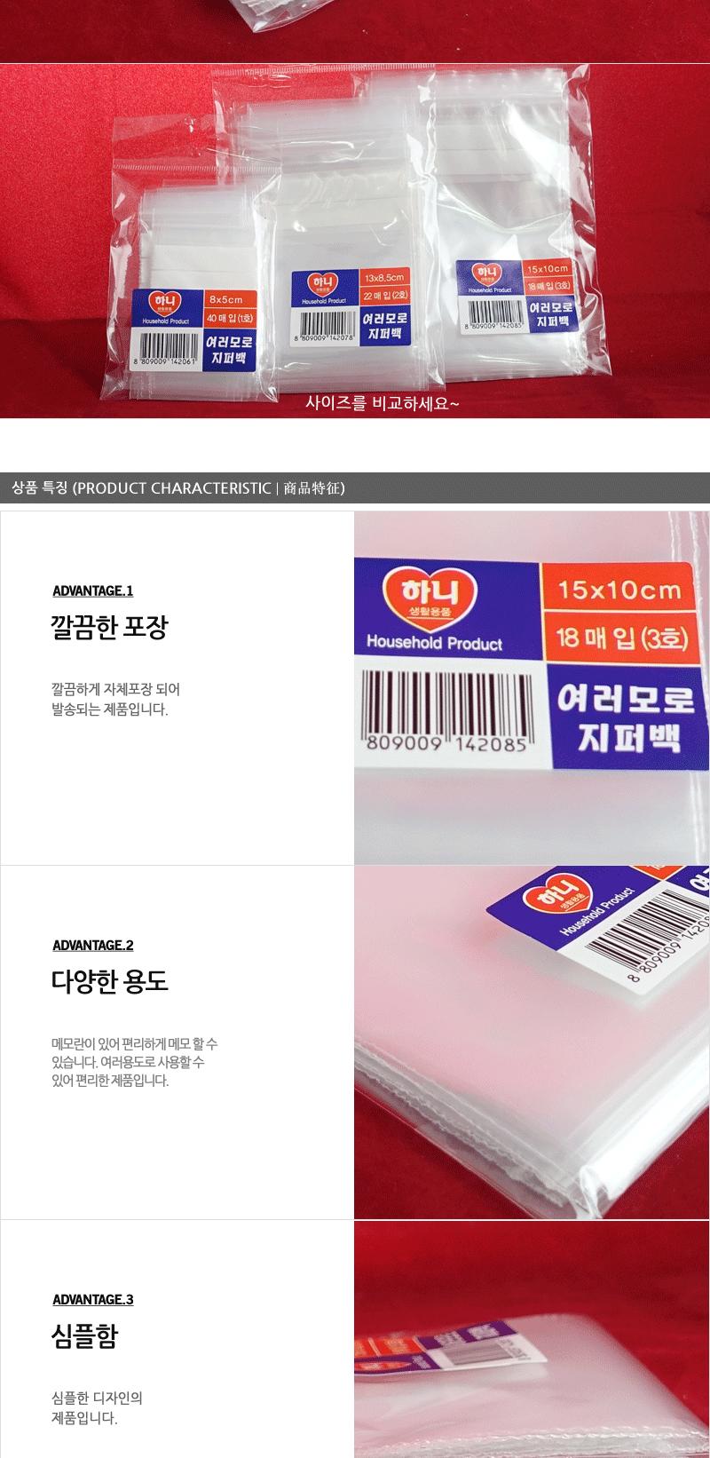 여러모로지퍼백3호15X10(18매) - 3EA 다용도지퍼백 방수지퍼백 비닐지퍼백 지퍼백 투명지퍼백 미니지퍼백 문구지퍼백 사무용지퍼백 작은지퍼백