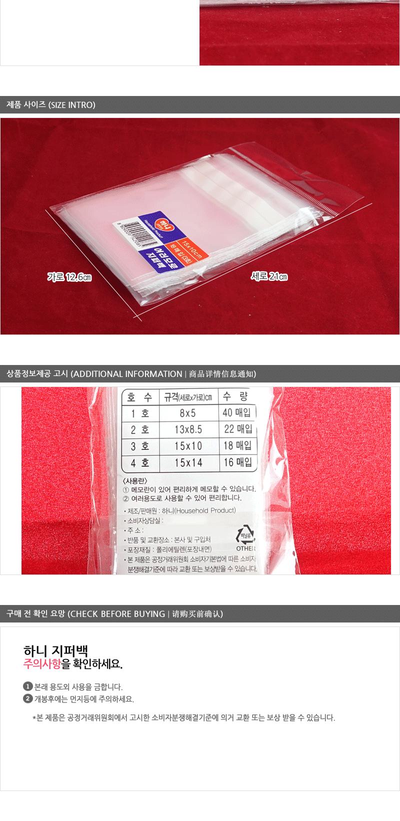 여러모로지퍼백3호15X10(18매) - 3EA 다용도지퍼백 방수지퍼백 비닐지퍼백 지퍼백 투명지퍼백 미니지퍼백 문구지퍼백 사무용지퍼백 작은지퍼백