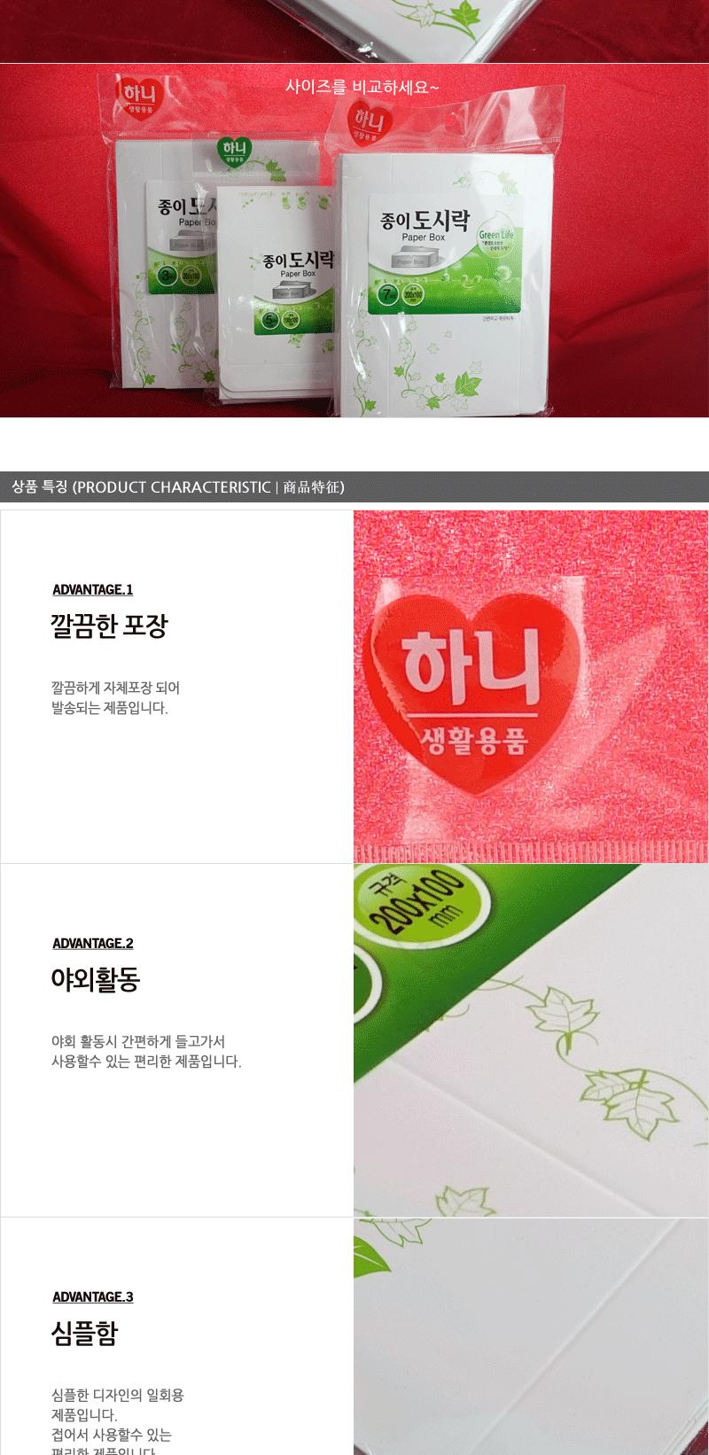 하니-종이도시락3매입 - 3EA 일회용밥그릇 도시락용품 일회용찬그릇 야외용그릇 일회용그릇 일회용공기 일회용식기 나들이식기 소풍식기 캠핑식기 등산식기 종이도시락
