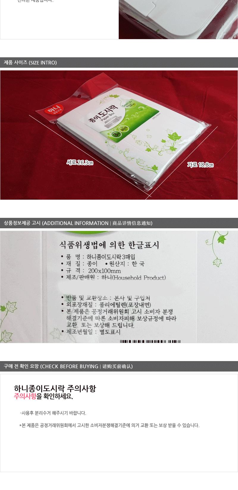 하니-종이도시락3매입 - 3EA 일회용밥그릇 도시락용품 일회용찬그릇 야외용그릇 일회용그릇 일회용공기 일회용식기 나들이식기 소풍식기 캠핑식기 등산식기 종이도시락