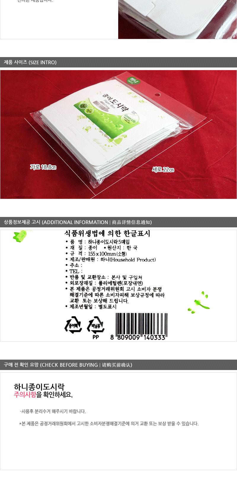 하니-종이도시락5매입(1인용) - 2EA 일회용밥그릇 도시락용품 일회용찬그릇 야외용그릇 일회용그릇 일회용공기 일회용식기 나들이식기 소풍식기 캠핑식기 등산식기 종이도시락