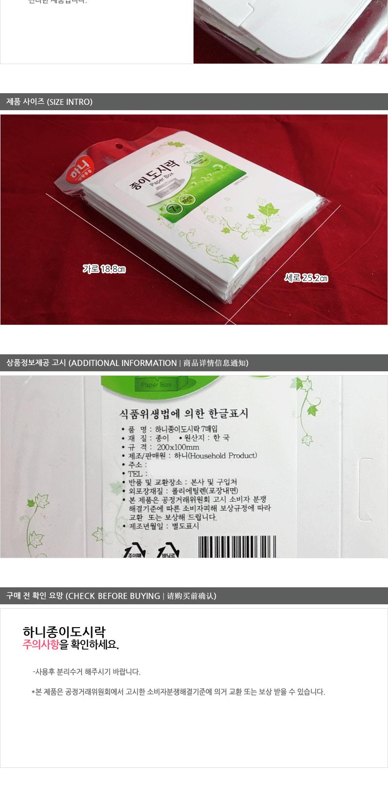 하니-종이도시락7매입 - 2EA 일회용밥그릇 도시락용품 일회용찬그릇 야외용그릇 일회용그릇 일회용공기 일회용식기 나들이식기 소풍식기 캠핑식기 등산식기 종이도시락