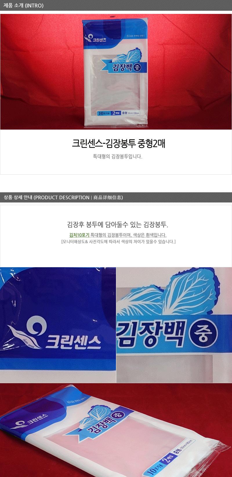 센스김장봉투중형2입 - 5EA 김장비닐 김장백 김장봉투 비닐봉투 김장 야채봉투 대형봉투 대형비닐봉지 롤백 비닐봉지