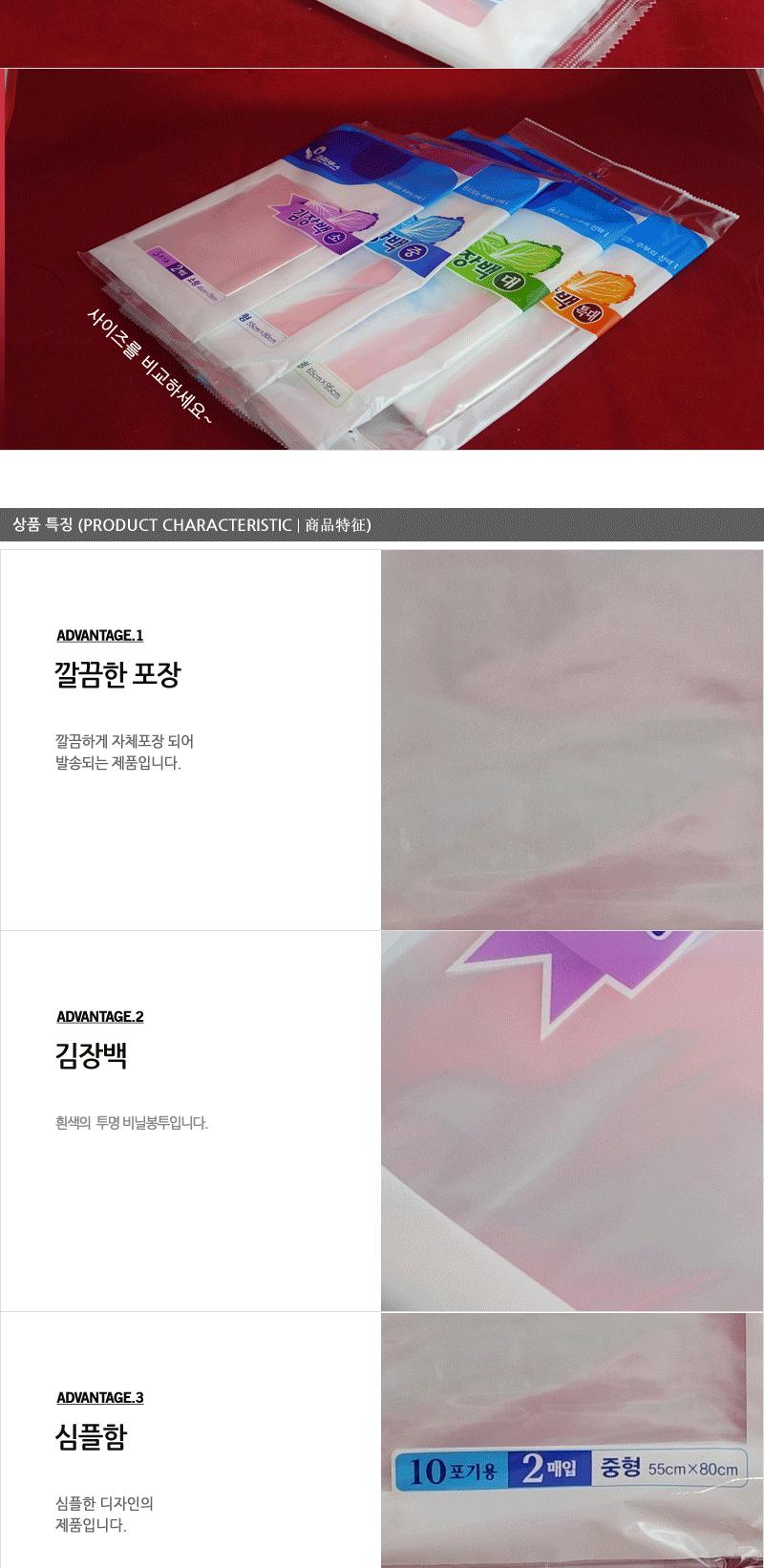 센스김장봉투중형2입 - 5EA 김장비닐 김장백 김장봉투 비닐봉투 김장 야채봉투 대형봉투 대형비닐봉지 롤백 비닐봉지