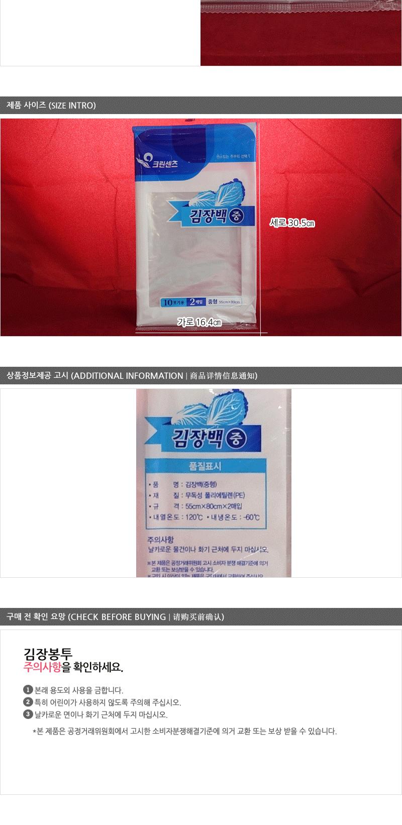 센스김장봉투중형2입 - 5EA 김장비닐 김장백 김장봉투 비닐봉투 김장 야채봉투 대형봉투 대형비닐봉지 롤백 비닐봉지