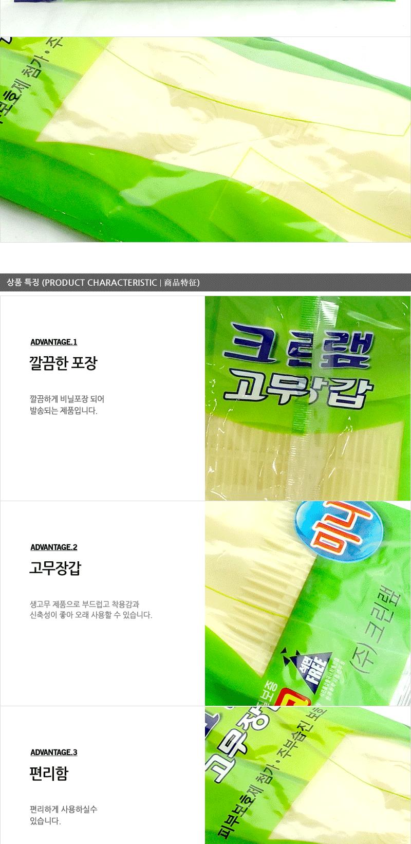 크린고무장갑 미니160 행 - 2EA 라텍스고무장갑 작업용고무장갑 고무장갑 남여공용고무장갑 설겆이고무장갑 욕실청소고무장갑 주방고무장갑 다용도고무장갑 주방용고무장갑 크린랩고무장갑
