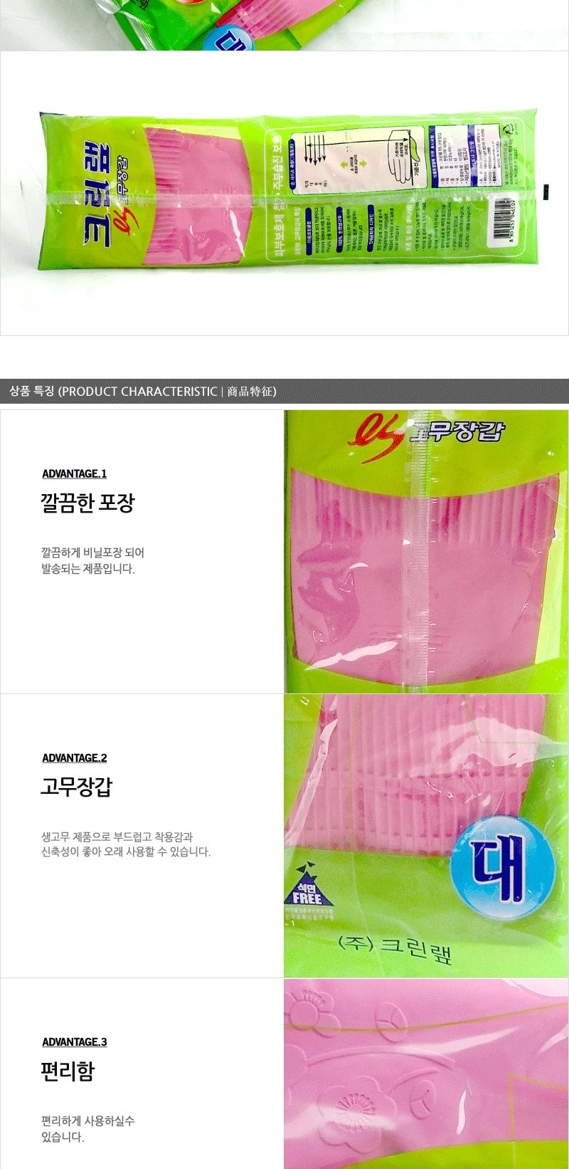 크린 고무장갑 ES 대 - 2EA 라텍스고무장갑 작업용고무장갑 고무장갑 남여공용고무장갑 설겆이고무장갑 욕실청소고무장갑 주방고무장갑 다용도고무장갑 주방용고무장갑 크린랩고무장갑