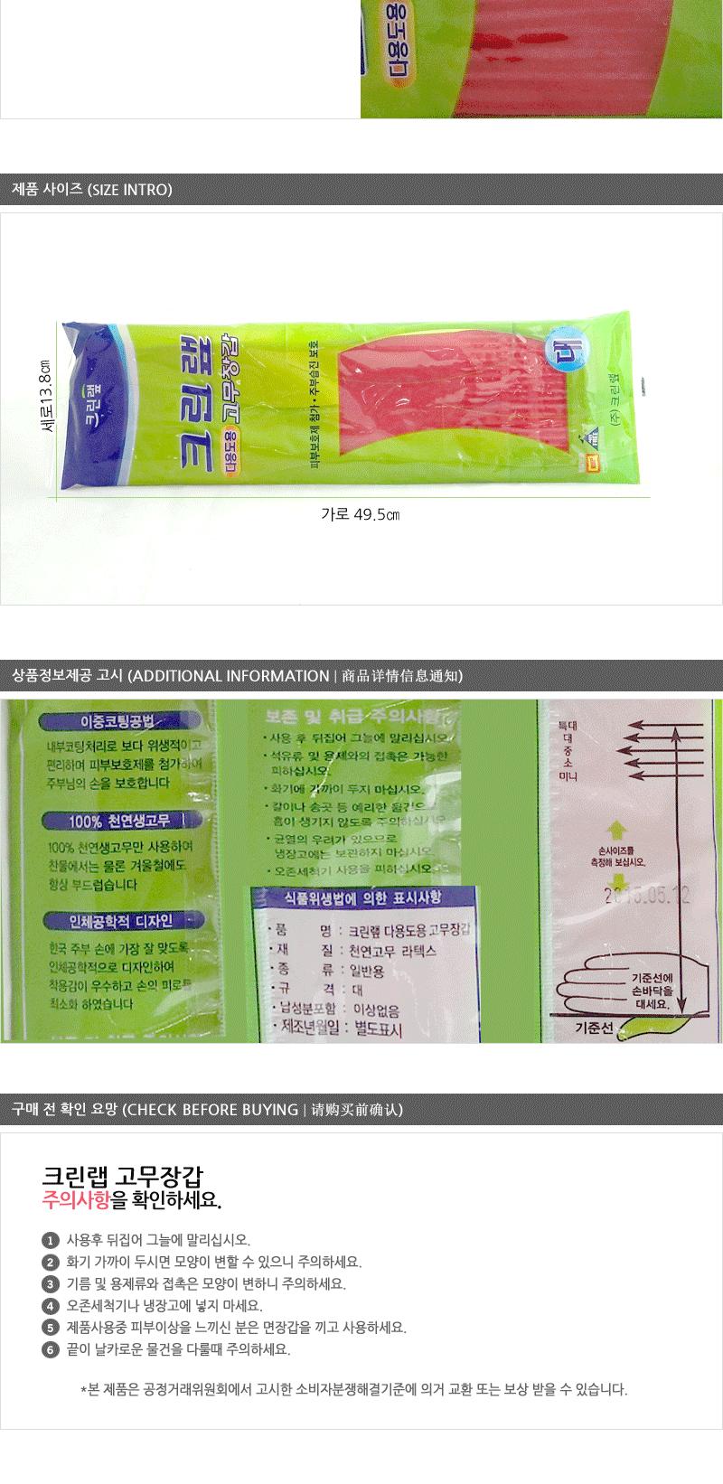 크린 고무장갑 다용도 대 - 2EA 라텍스고무장갑 작업용고무장갑 고무장갑 남여공용고무장갑 설겆이고무장갑 욕실청소고무장갑 주방고무장갑 다용도고무장갑 주방용고무장갑 크린랩고무장갑