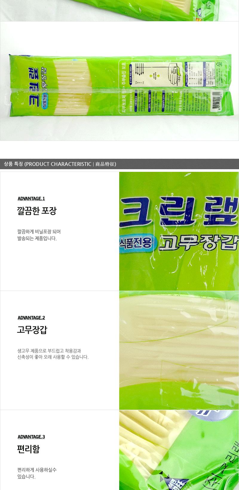 크린고무장갑특대(식품용) - 2EA 라텍스고무장갑 작업용고무장갑 고무장갑 특대고무장갑 설겆이고무장갑 욕실청소고무장갑 주방고무장갑 다용도고무장갑 주방용고무장갑 크린랩고무장갑