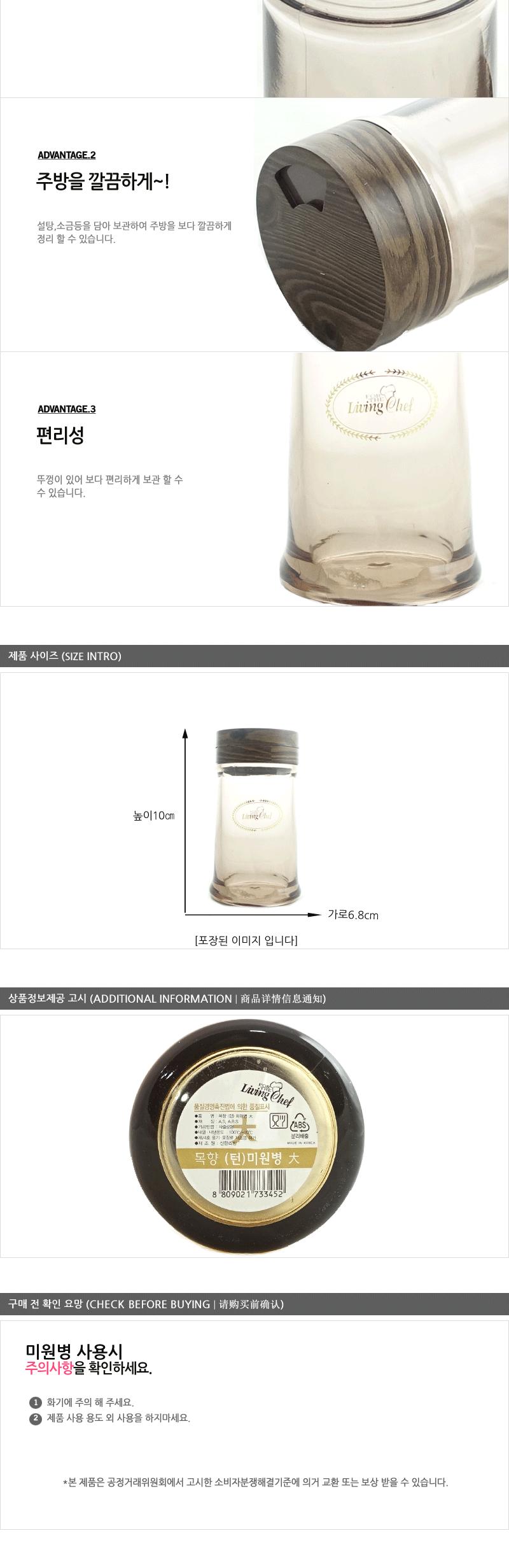 목향(턴)미원병 대 - 2EA 소스병 업소용소스병 다용도소스병 멀티양념통 멀티양념통세트 양념통 플라스틱양념통 플라스틱양념통 투명양념통