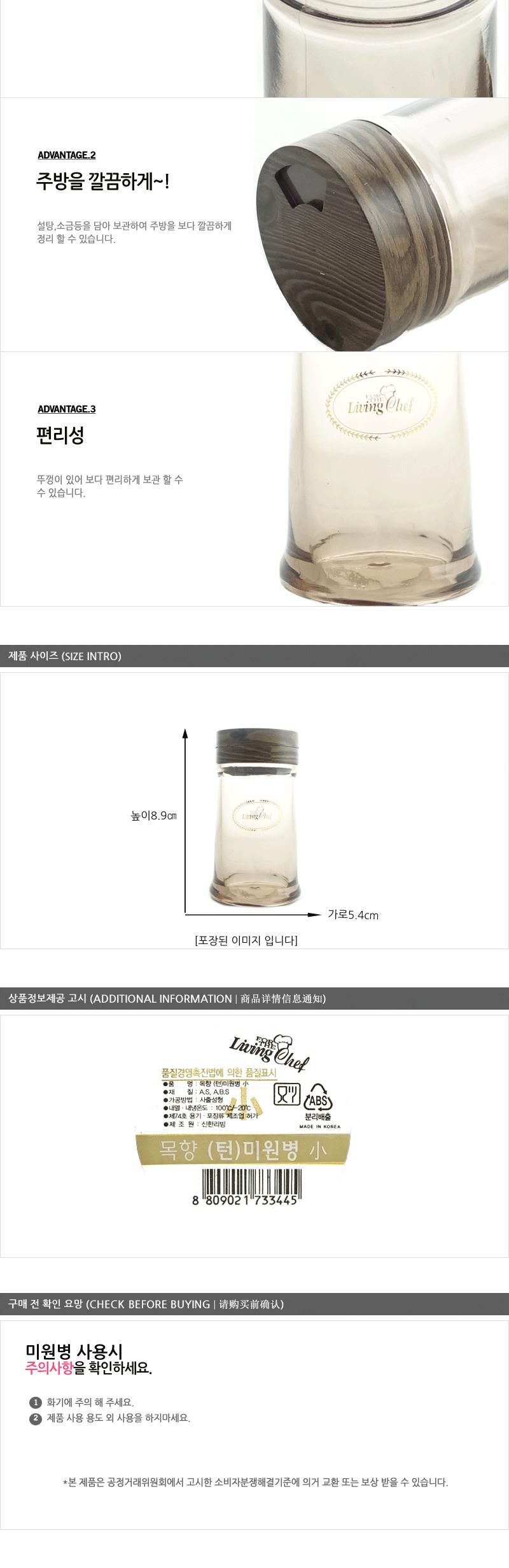 목향(턴)미원병 소 - 2EA 소스병 업소용소스병 다용도소스병 멀티양념통 멀티양념통세트 양념통 플라스틱양념통 플라스틱양념통 투명양념통