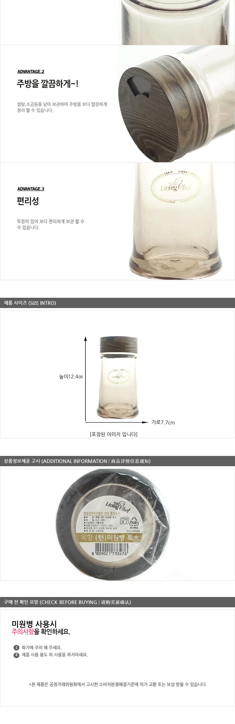 목향(턴)미원병 특대 소스병 업소용소스병 다용도소스병 멀티양념통 멀티양념통세트 양념통 플라스틱양념통 플라스틱양념통 투명양념통