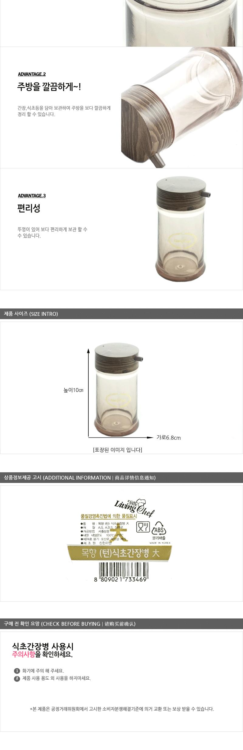 목향(턴)식초간장병 대 - 2EA 소스병 업소용소스병 다용도소스병 멀티양념통 멀티양념통세트 양념통 플라스틱양념통 플라스틱양념통 투명양념통