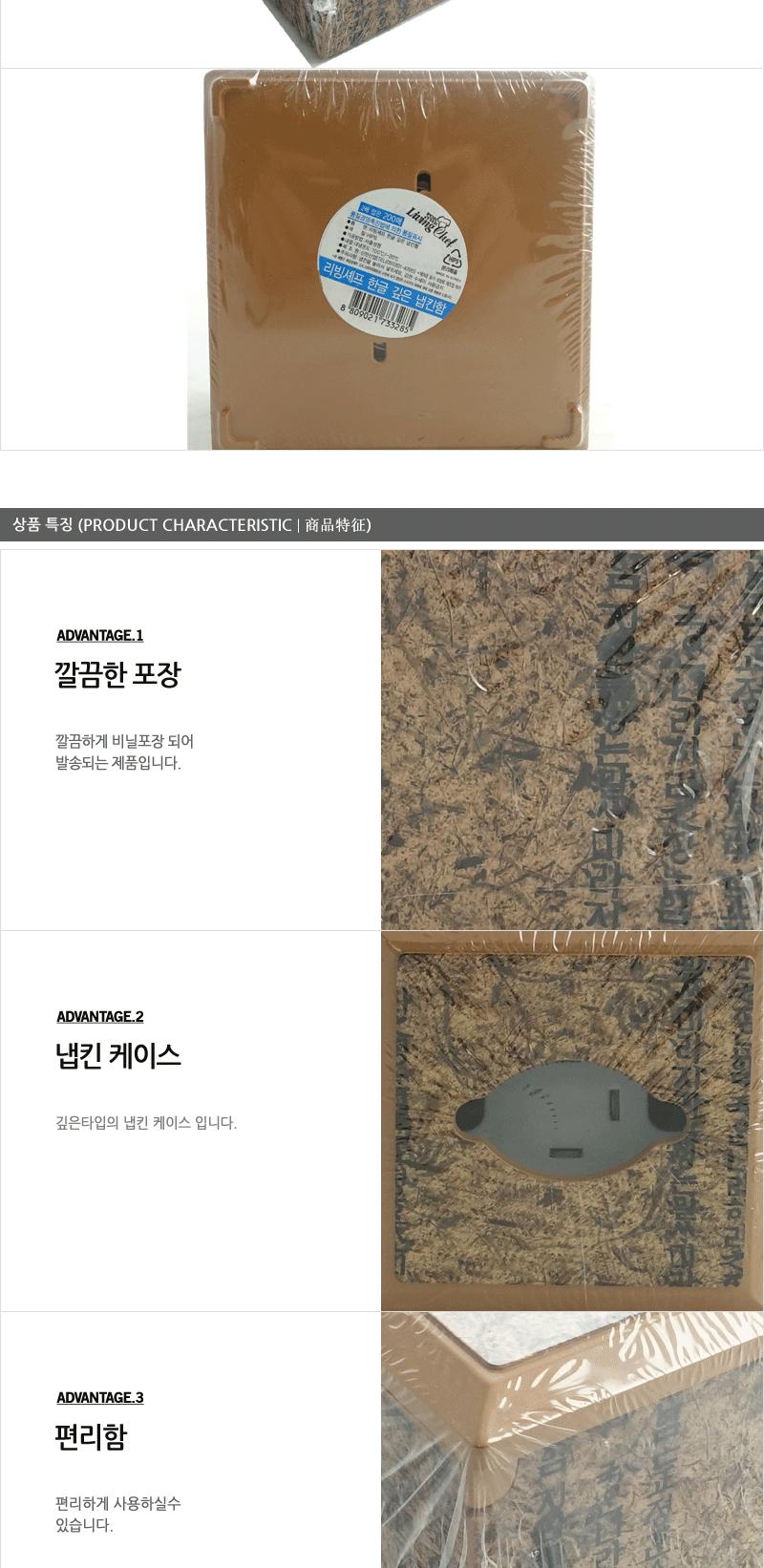 신한 목향깊은네프킨함(원목)한글 내프킨 냅킨함 냅킨통 테이블냅킨 냅킨꽂이 냅킨 네프킨 냅킨케이스 네프킨케이스 업소냅킨함 업소냅킨케이스