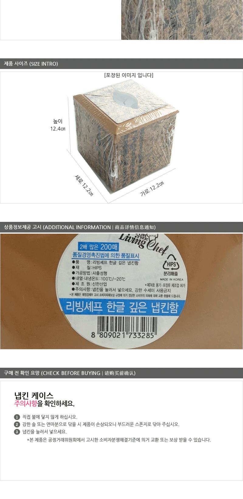 신한 목향깊은네프킨함(원목)한글 내프킨 냅킨함 냅킨통 테이블냅킨 냅킨꽂이 냅킨 네프킨 냅킨케이스 네프킨케이스 업소냅킨함 업소냅킨케이스