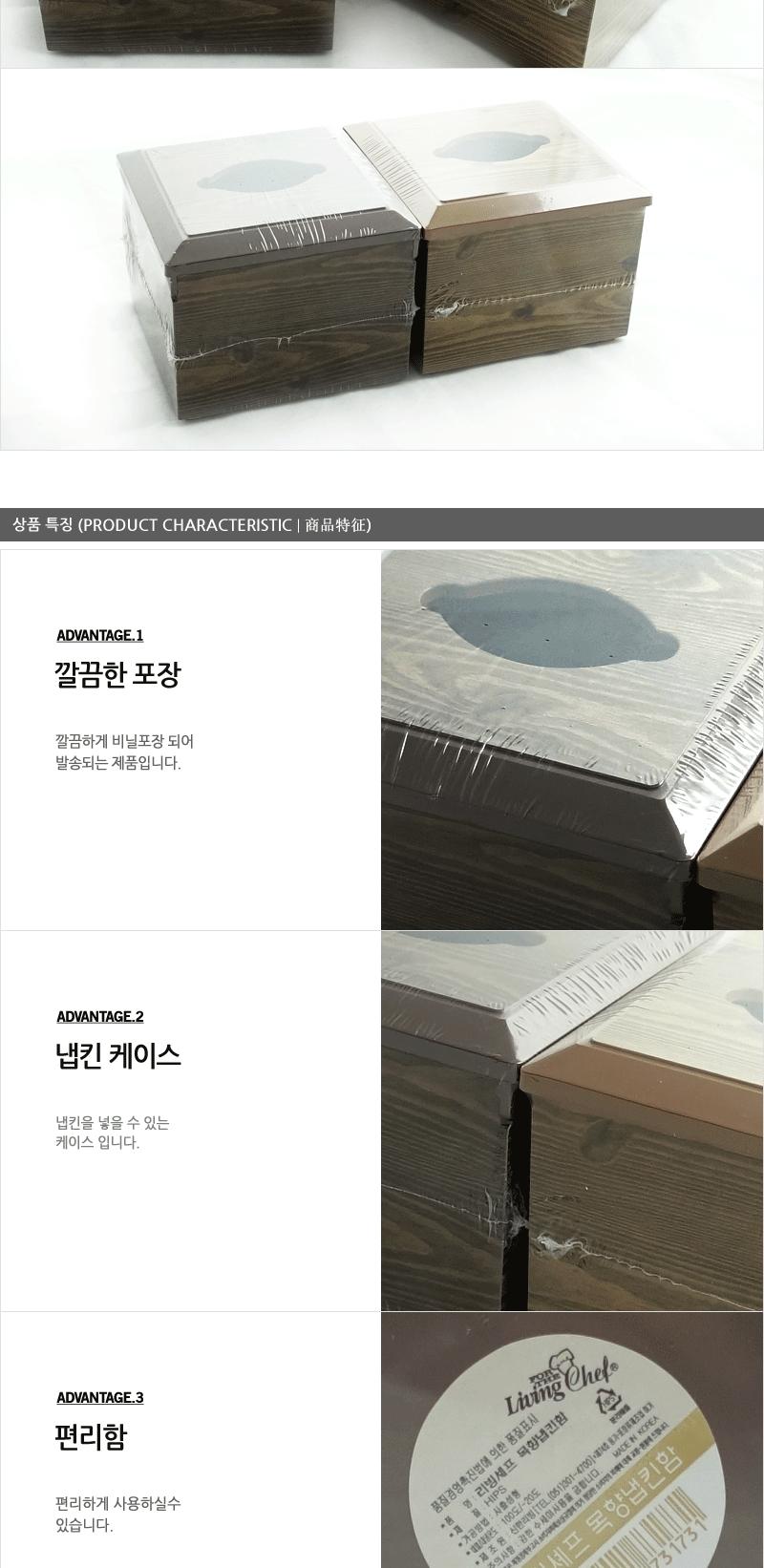 신한 목향-냅킨함 내프킨 냅킨함 냅킨통 테이블냅킨 냅킨꽂이 냅킨 네프킨 냅킨케이스 네프킨케이스 업소냅킨함 업소냅킨케이스