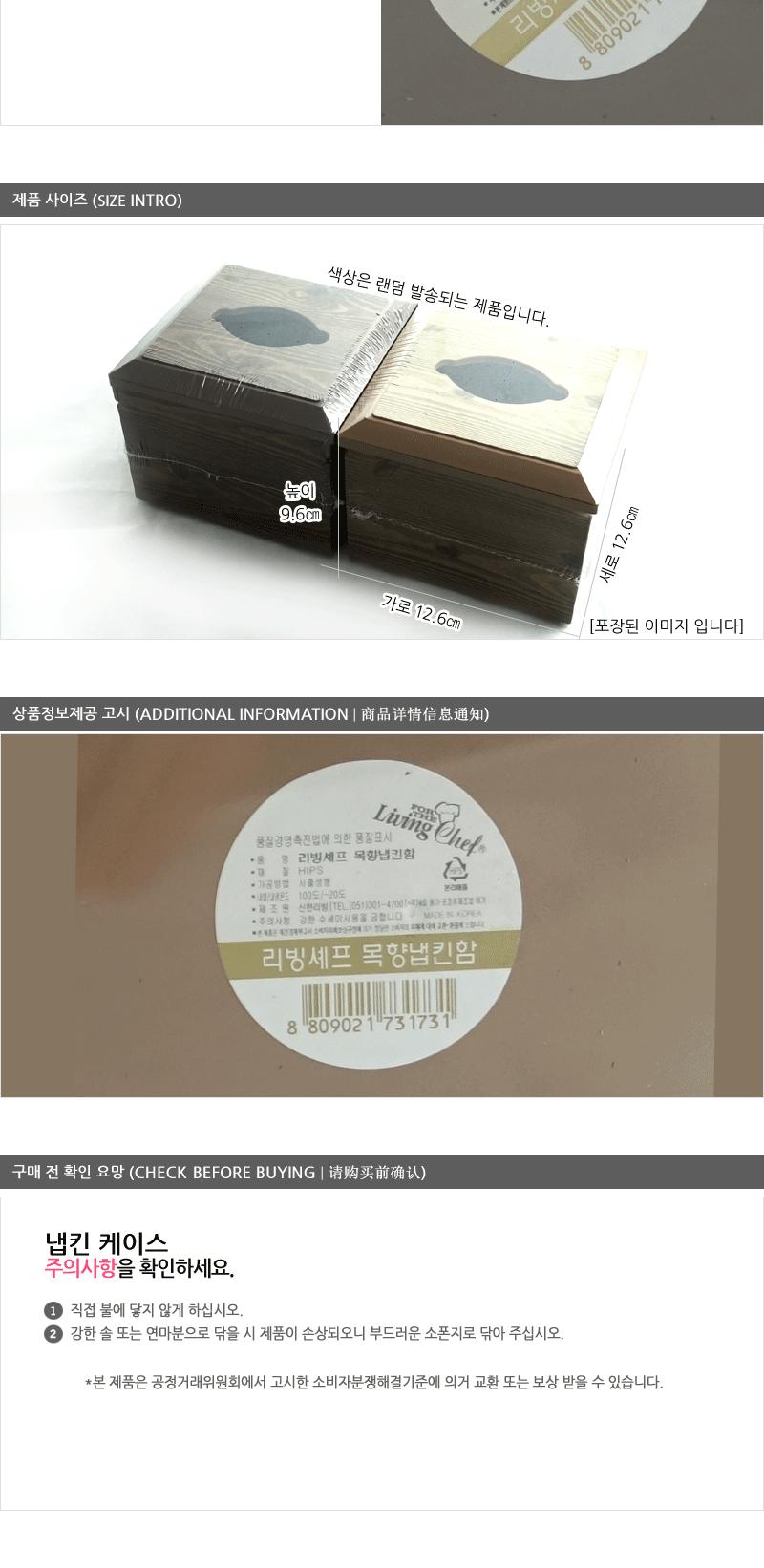 신한 목향-냅킨함 내프킨 냅킨함 냅킨통 테이블냅킨 냅킨꽂이 냅킨 네프킨 냅킨케이스 네프킨케이스 업소냅킨함 업소냅킨케이스