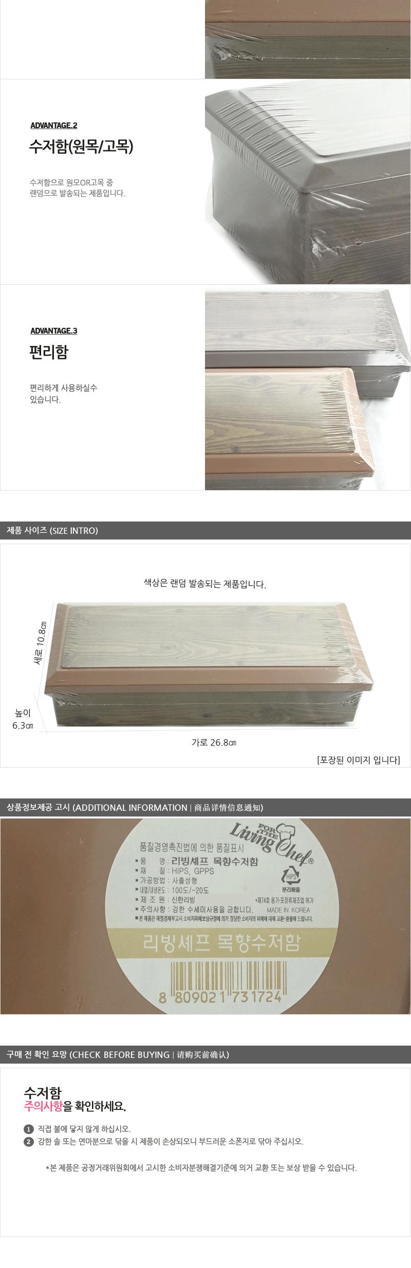 신한 목향-수저함(원목.고목 랜덤발송) 업소용수저통 수저통 가정용수저통 다용도수저통 멀티수저통 예쁜수저통 이쁜수저통 플라스틱수저통 수저함