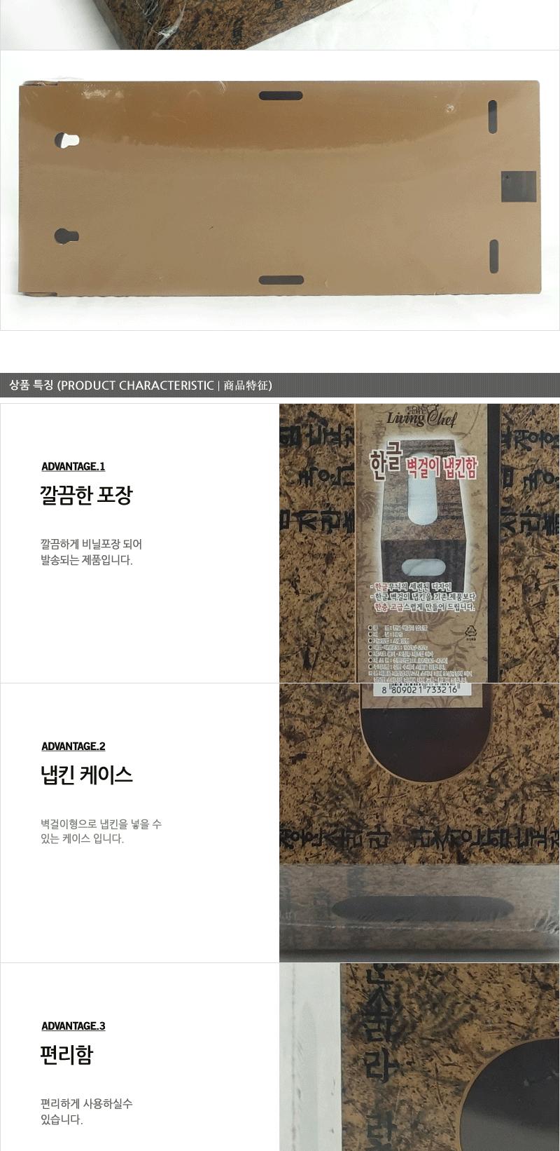 신한 한글벽걸이네프킨함 내프킨 냅킨함 냅킨통 테이블냅킨 냅킨꽂이 냅킨 네프킨 냅킨케이스 네프킨케이스 업소냅킨함 업소냅킨케이스 벽걸이네프킨함
