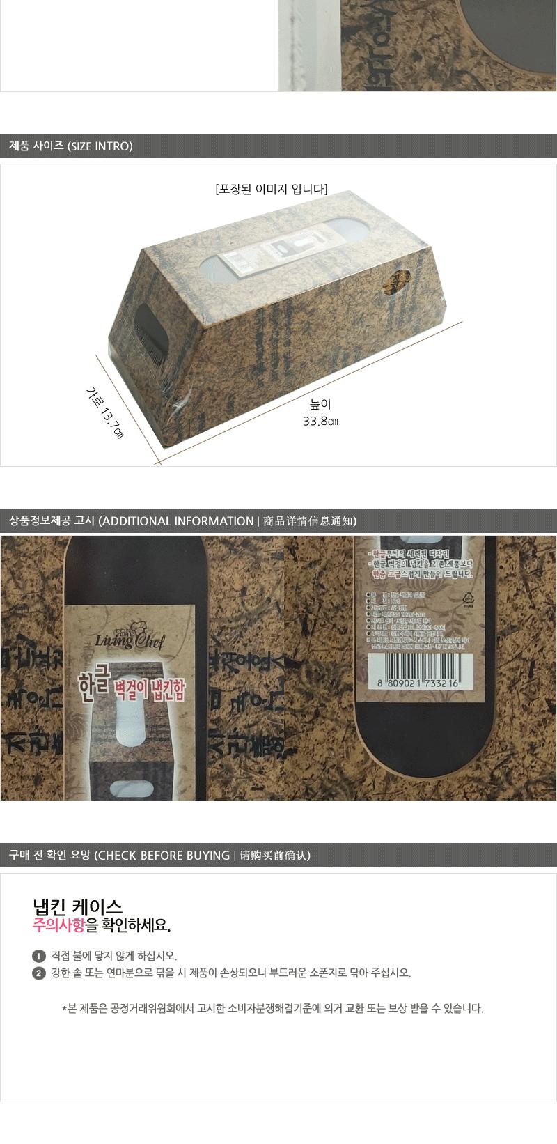 신한 한글벽걸이네프킨함 내프킨 냅킨함 냅킨통 테이블냅킨 냅킨꽂이 냅킨 네프킨 냅킨케이스 네프킨케이스 업소냅킨함 업소냅킨케이스 벽걸이네프킨함