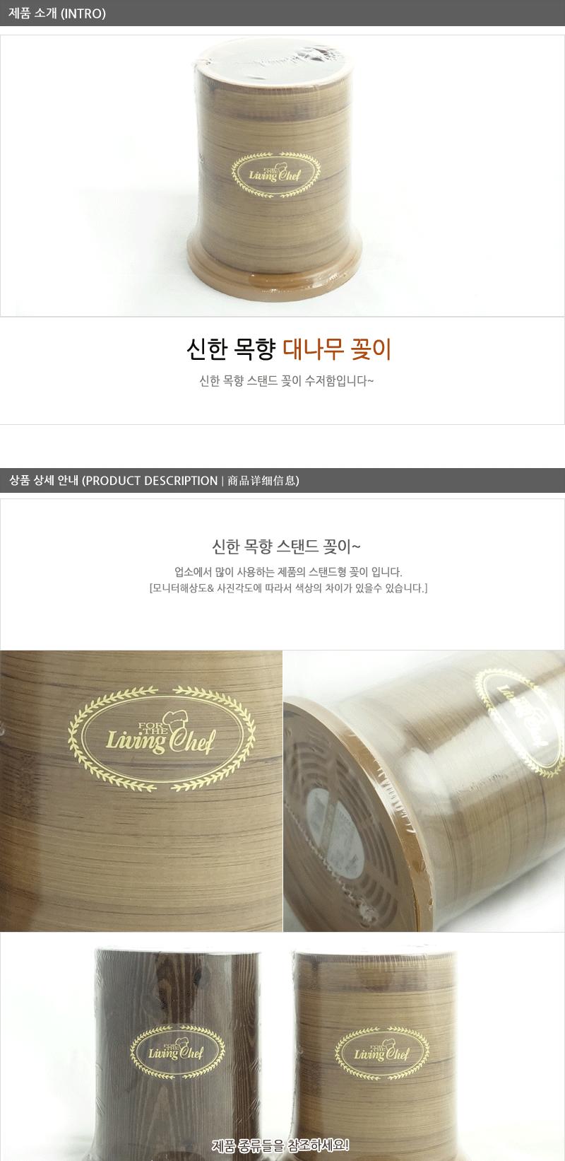 신한-대나무스탠드꽂이 업소용수저통 수저통 가정용수저통 다용도수저통 멀티수저통 예쁜수저통 이쁜수저통 플라스틱수저통 스탠드수저통