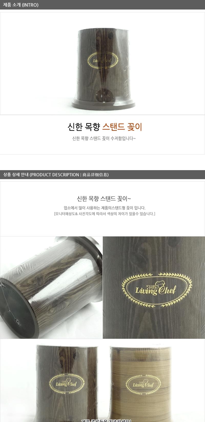 신한-목향스탠드꽂이 업소용수저통 수저통 가정용수저통 다용도수저통 멀티수저통 예쁜수저통 이쁜수저통 플라스틱수저통 스탠드수저통