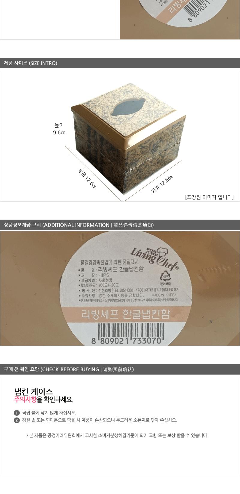 신한-한글냅킨함 내프킨 냅킨함 냅킨통 테이블냅킨 냅킨꽂이 냅킨 네프킨 냅킨케이스 네프킨케이스 업소냅킨함 업소냅킨케이스