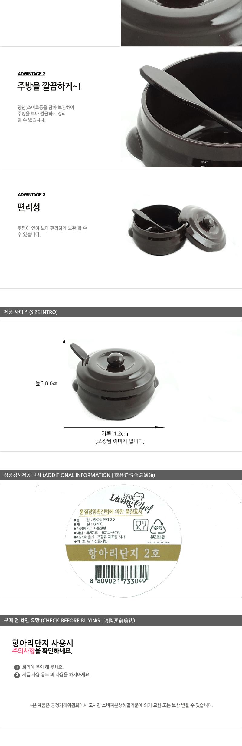 신한-항아리단지2호 양념단지 양념통수납 양념통세트 다용도양념통 멀티양념통 멀티양념통세트 양념통 플라스틱양념통 플라스틱양념통 간장양념통