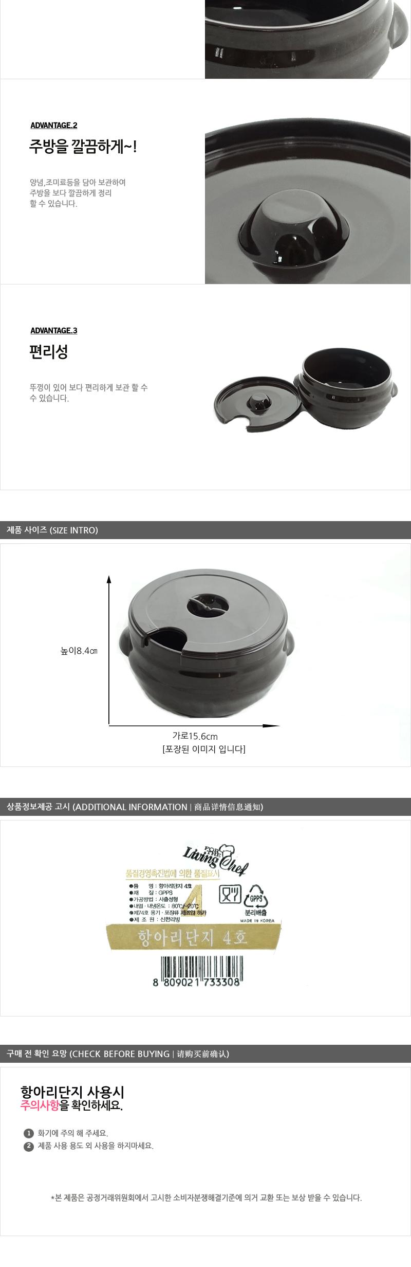 신한-항아리단지4호 양념단지 양념통수납 양념통세트 다용도양념통 멀티양념통 멀티양념통세트 양념통 플라스틱양념통 플라스틱양념통 간장양념통
