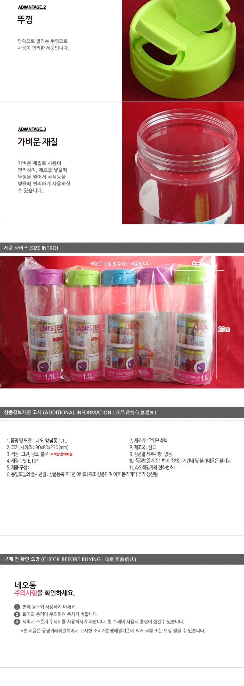 네오양념통(대)1.1L 캠핑용양념통 양념통수납 양념통세트 다용도양념통 멀티양념통 멀티양념통세트 양념통 플라스틱양념통 플라스틱양념통 투명양념통