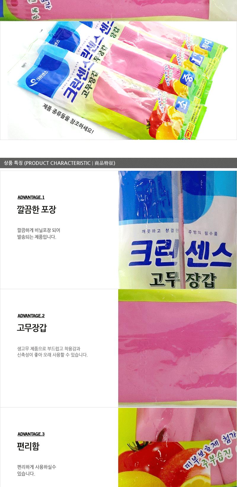 크린센스고무장갑-소핑크 - 2EA 라텍스고무장갑 작업용고무장갑 고무장갑 남여공용고무장갑 설겆이고무장갑 욕실청소고무장갑 주방고무장갑 다용도고무장갑 주방용고무장갑