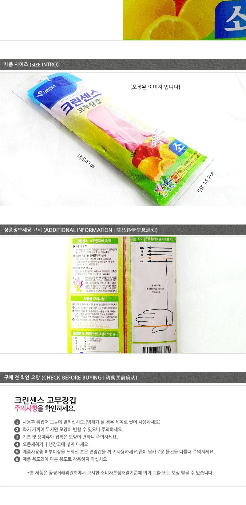 크린센스고무장갑-소핑크 - 2EA 라텍스고무장갑 작업용고무장갑 고무장갑 남여공용고무장갑 설겆이고무장갑 욕실청소고무장갑 주방고무장갑 다용도고무장갑 주방용고무장갑