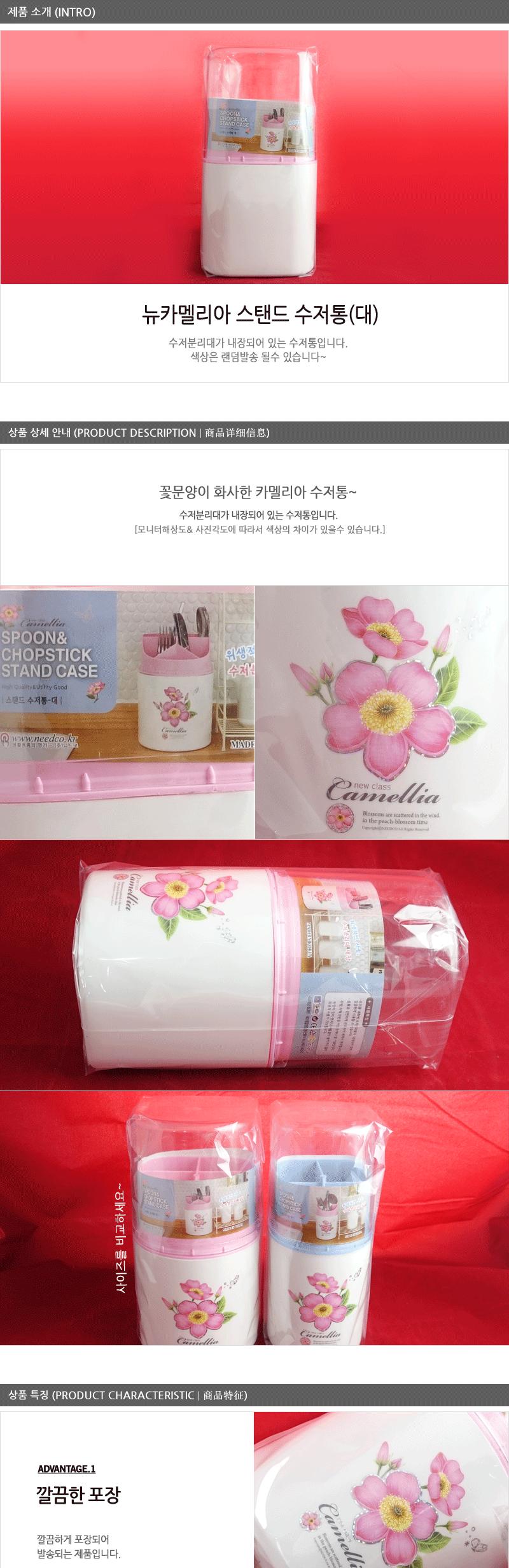 뉴카 스탠드수저통(대) 업소용수저통 수저통 가정용수저통 다용도수저통 멀티수저통 분리형수저통 사각수저통 플라스틱수저통 스탠드수저통