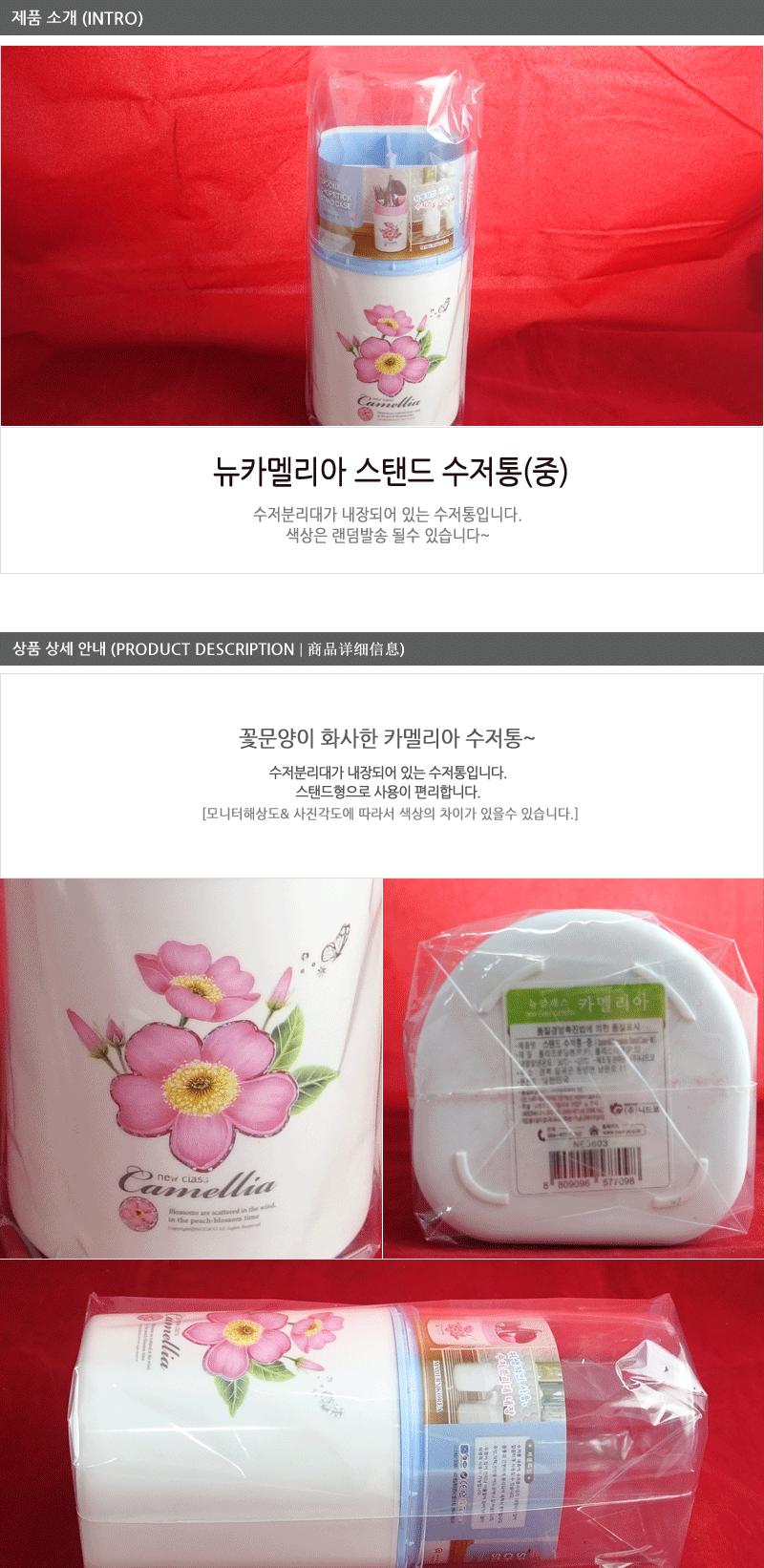 뉴카 스탠드수저통(중) 업소용수저통 수저통 가정용수저통 다용도수저통 멀티수저통 분리형수저통 사각수저통 플라스틱수저통 스탠드수저통