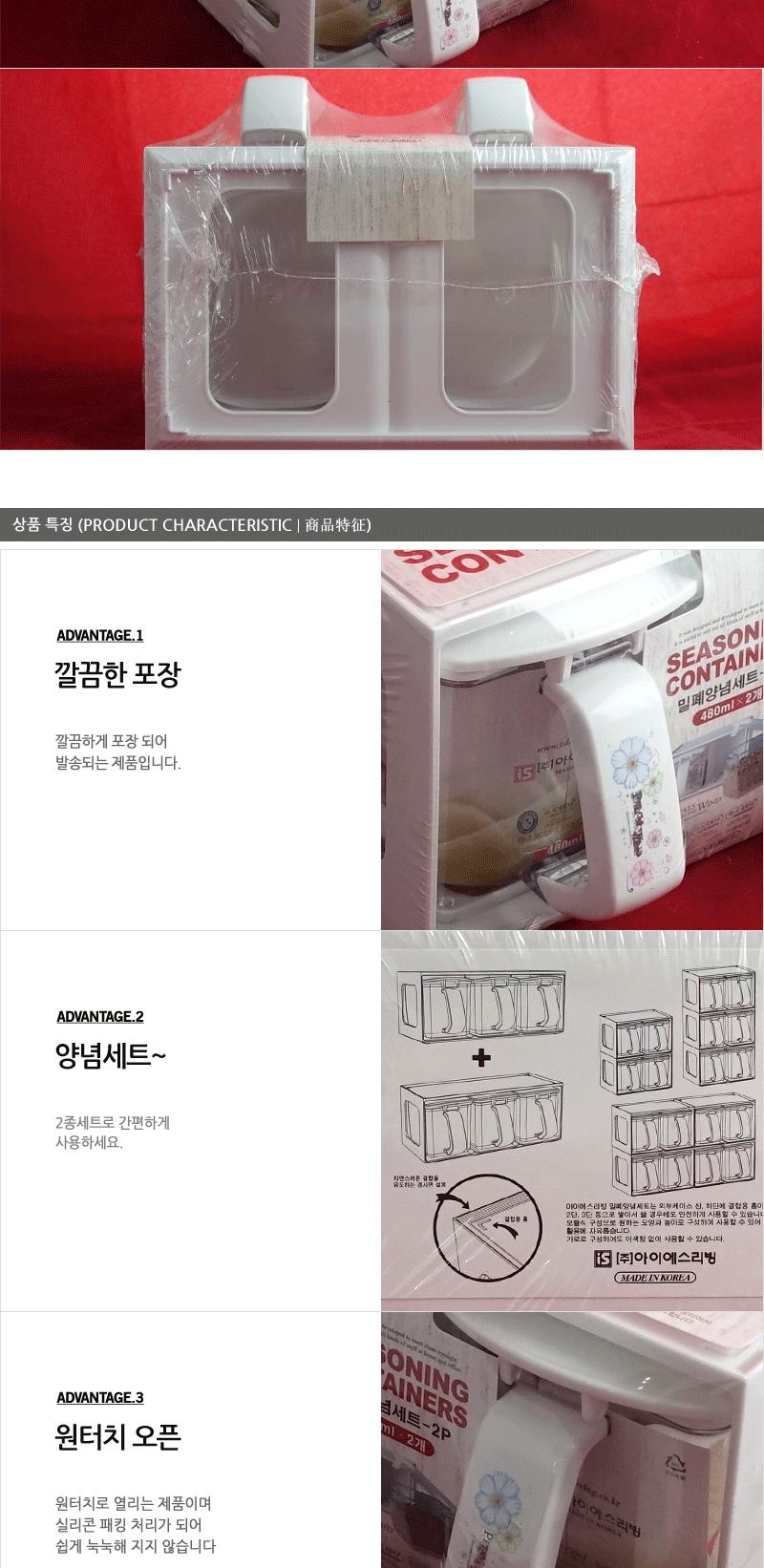 페러스 밀폐양념세트(2P) 캠핑용양념통 양념통수납 양념통세트 다용도양념통 멀티양념통 멀티양념통세트 양념통 플라스틱양념통 플라스틱양념통 투명양념통