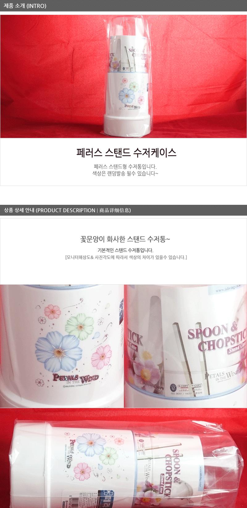페러스스탠드수저케이스 업소용수저통 수저통 가정용수저통 다용도수저통 멀티수저통 분리형수저통 사각수저통 플라스틱수저통 스탠드수저통