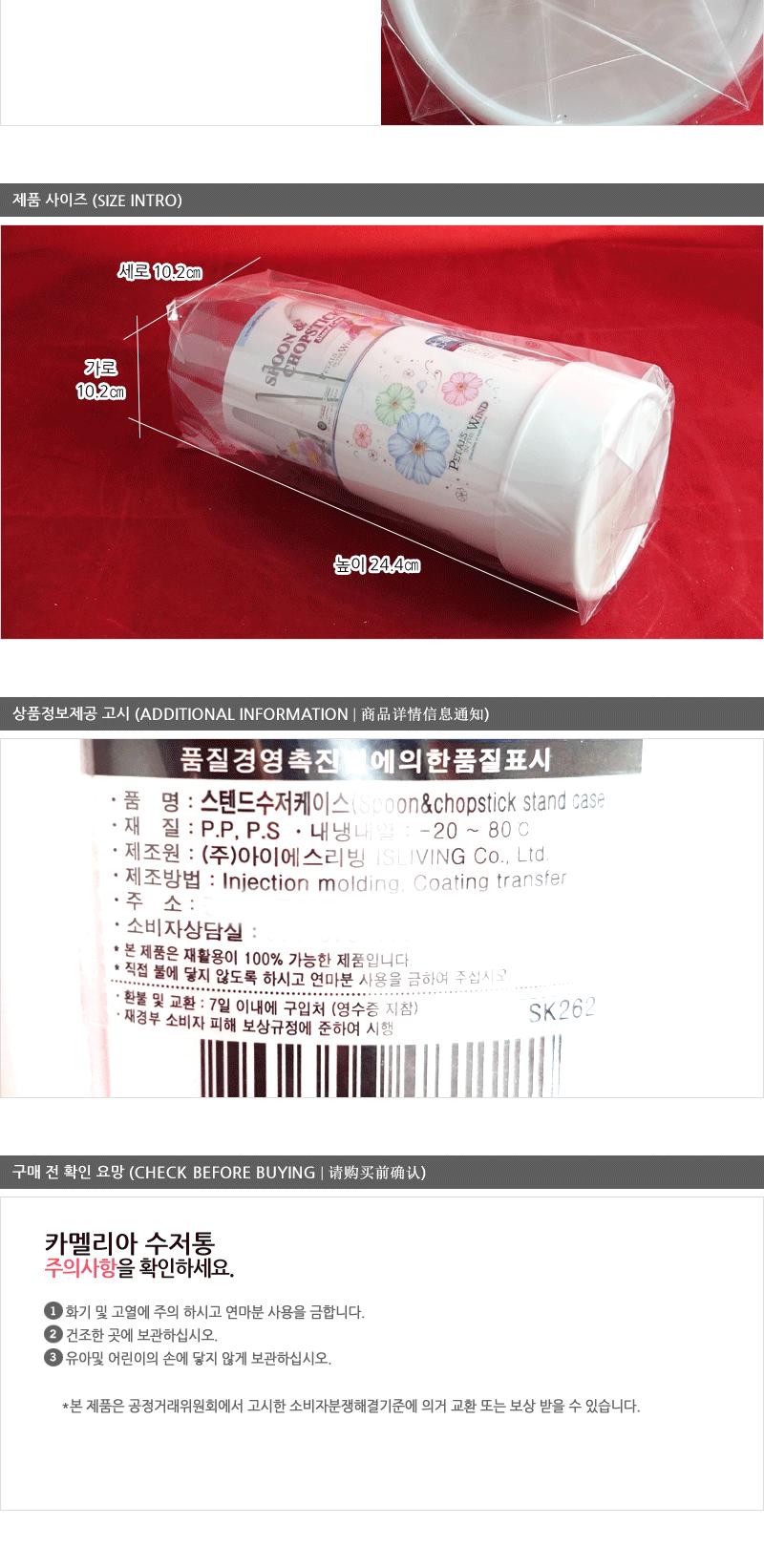 페러스스탠드수저케이스 업소용수저통 수저통 가정용수저통 다용도수저통 멀티수저통 분리형수저통 사각수저통 플라스틱수저통 스탠드수저통