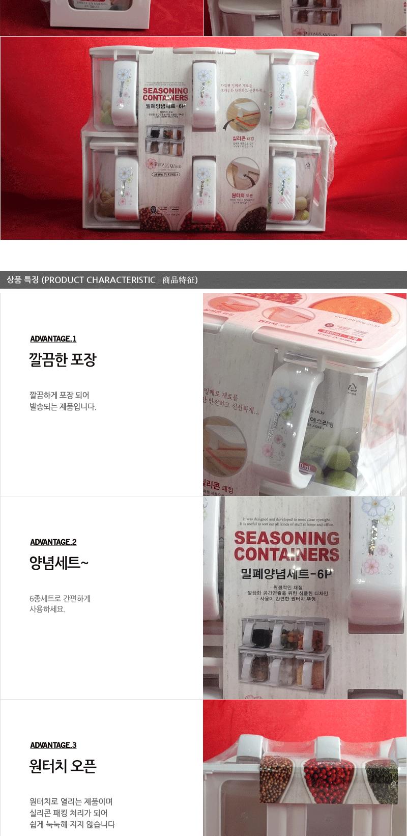 페러스양념병세트6p 캠핑용양념통 양념통수납 양념통세트 다용도양념통 멀티양념통 멀티양념통세트 양념통 플라스틱양념통 플라스틱양념통 투명양념통