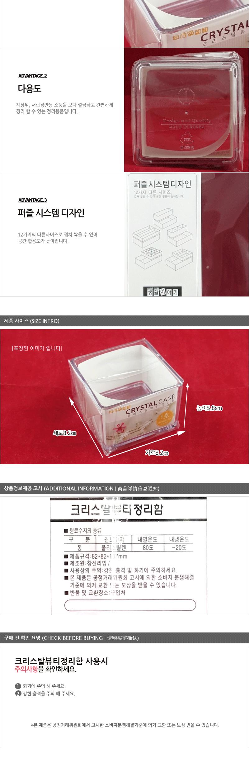창신-크리스탈뷰티정리용품1호 - 3EA 소품수납 수납정리함 액세서리정리 다용도수납함 보관함 소품정리 정리함 소품보관 액세서리수납 정리함상자 화장품정리함 멀티박스 수납함 플라스틱정리함 다용도수납 미니보관함 뷰티정리용품 액세서리보관 쥬얼리정리함 칸막이정리함 소품함 수납용품 플라스틱박스 다용도보관함 사각정리함 소품수납함 약품보관함 정리수납함 쥬얼리정리 다용도정리함 소품정리함 다목적수납함 멀티수납함