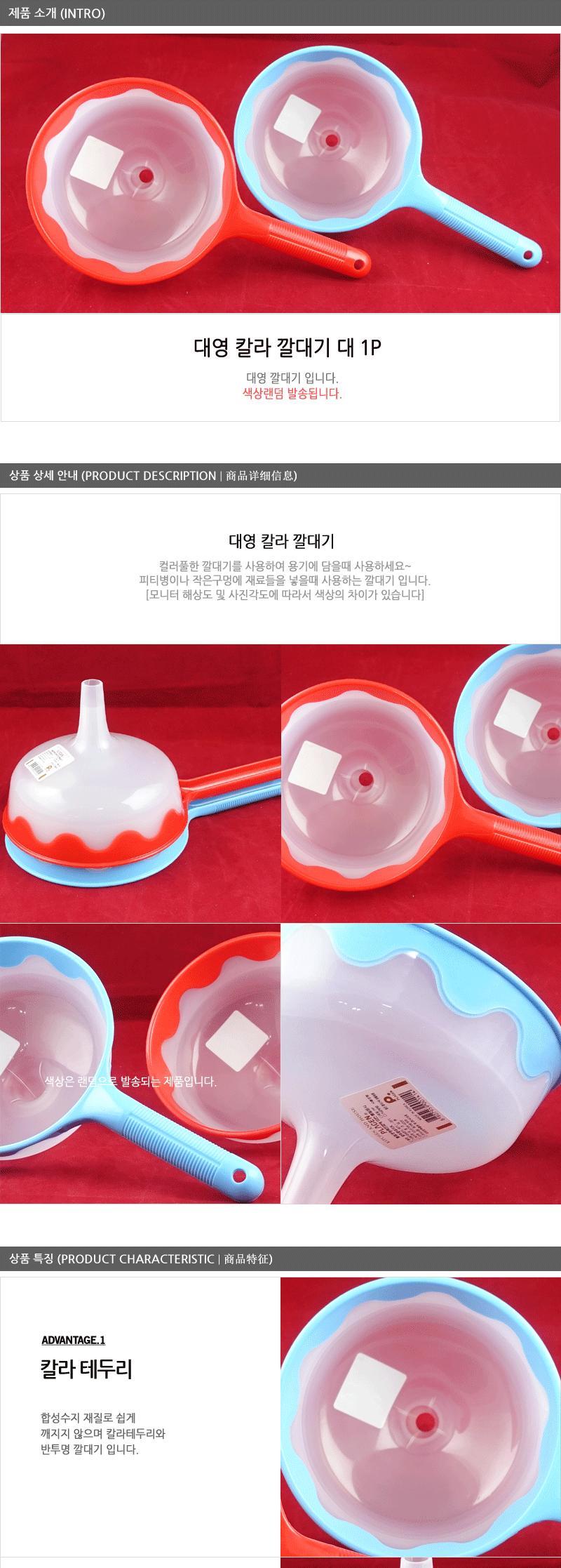 깔대기 대 - 2EA 주방용품 깔때기 깔대기 요리도구 조리도구 주방잡화 주방조리용품 조리보조용품 기타조리기구 주방용깔대기 조리기기 주방기타 주방깔대기 주방깔때기