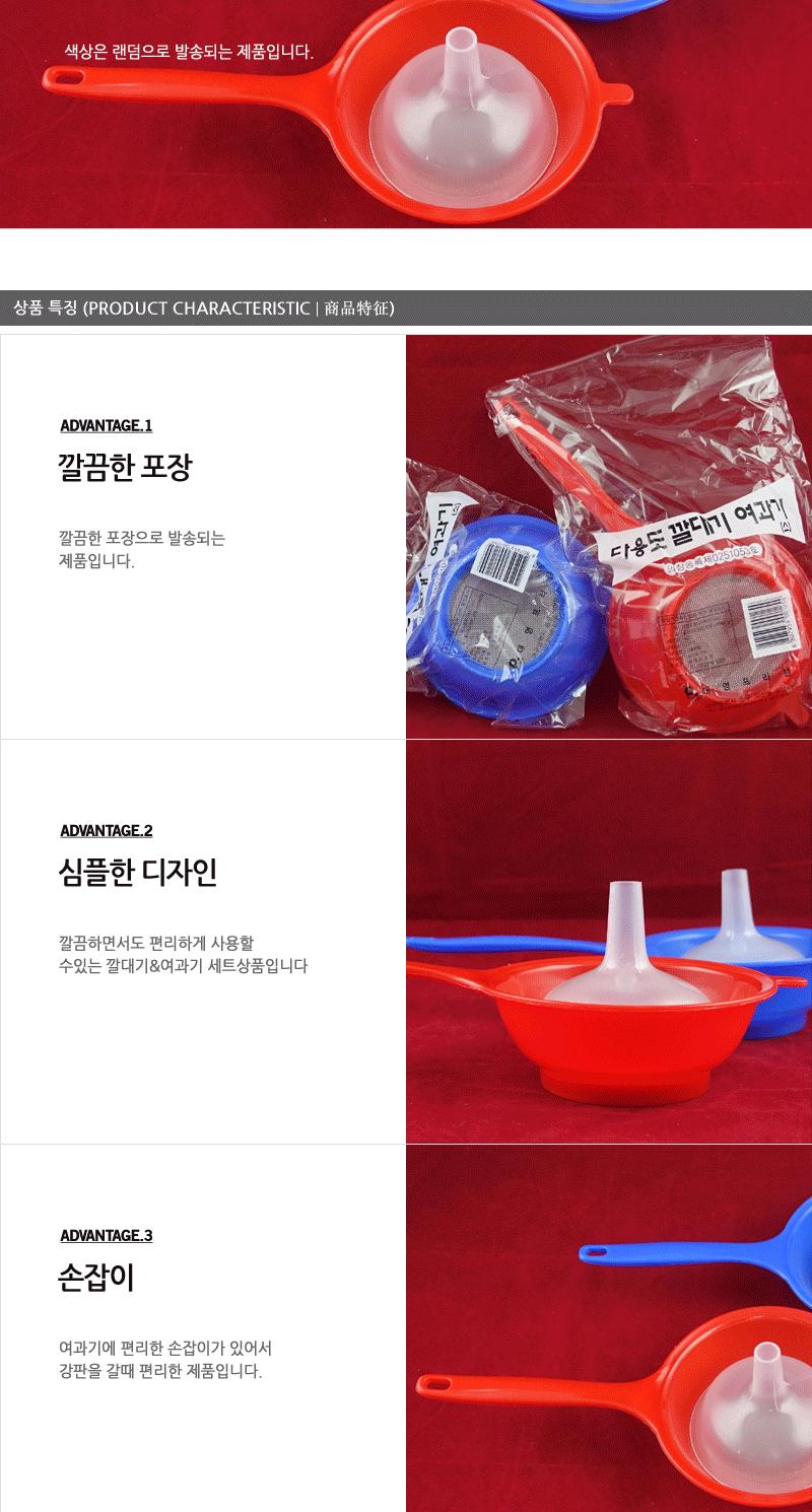 깔대기여과기(소) - 2EA 주방용품 깔때기 깔대기 요리도구 조리도구 주방잡화 주방조리용품 조리보조용품 기타조리기구 주방용깔대기 조리기기 주방기타 주방깔대기 주방깔때기