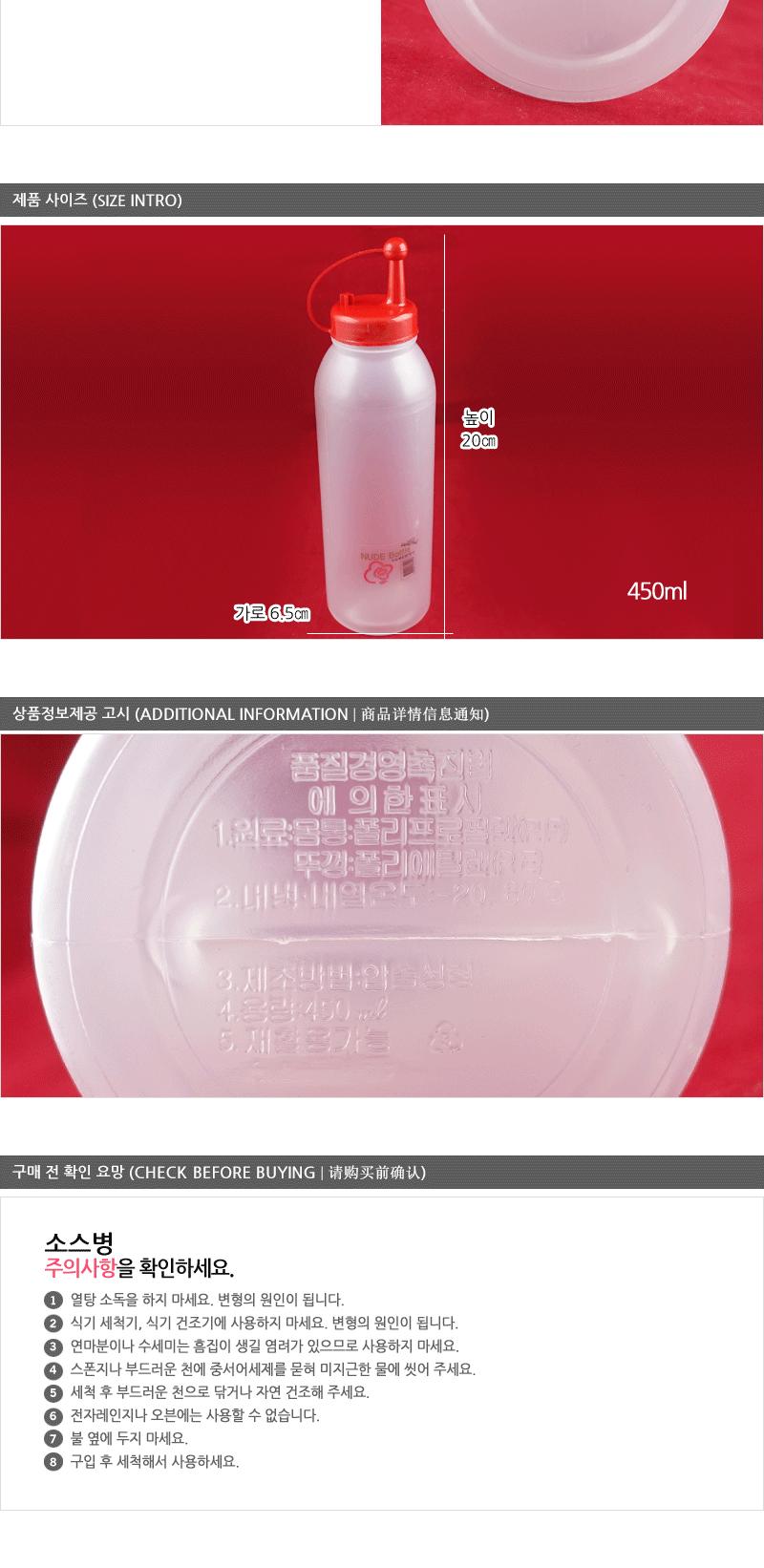 누드케찹병-대 - 3EA 소스병 업소용소스병 다용도소스병 멀티양념통 멀티양념통세트 양념통 플라스틱양념통 플라스틱양념통 투명양념통