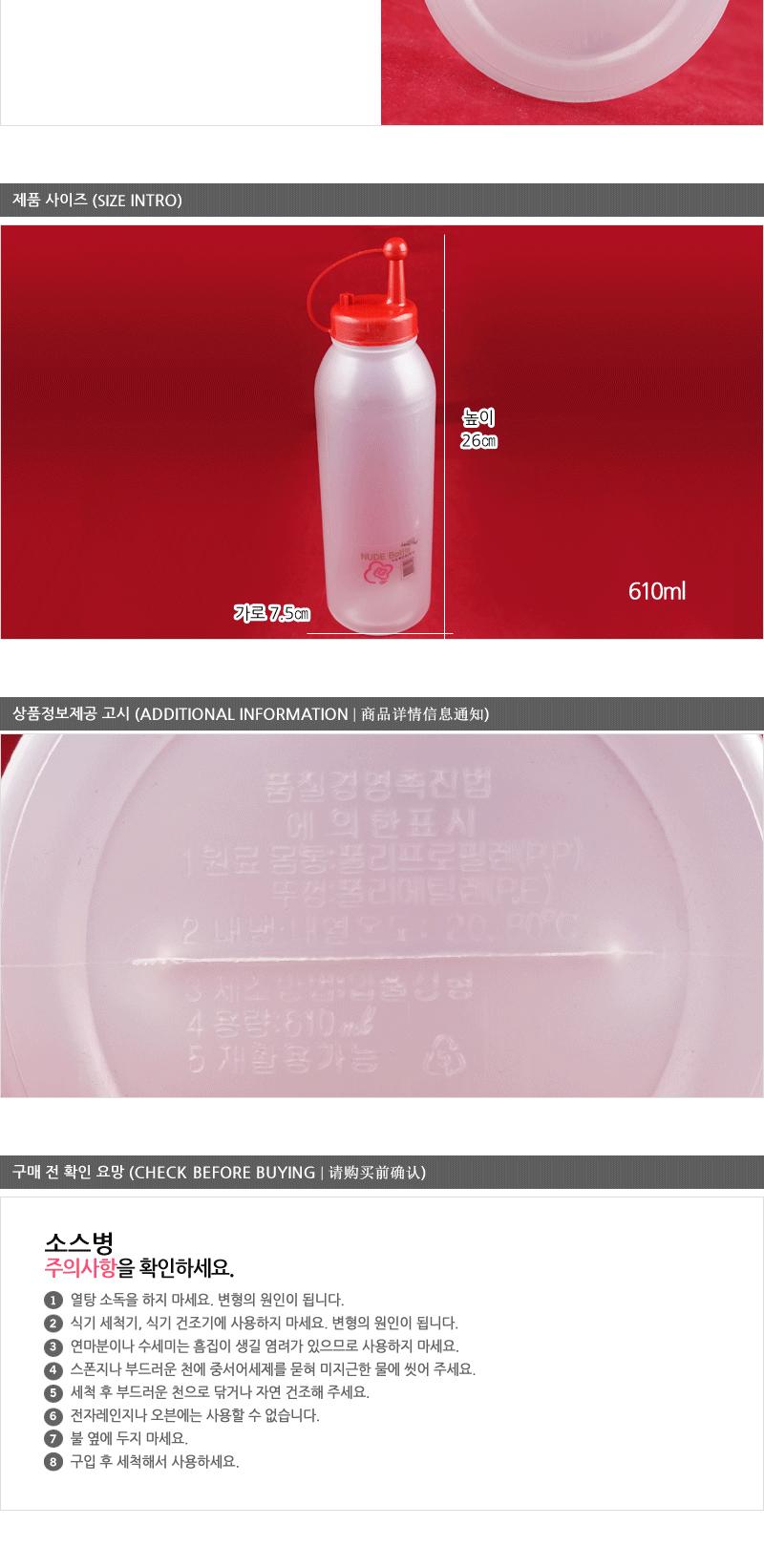 누드케찹병-왕대 - 2EA 소스병 업소용소스병 다용도소스병 멀티양념통 멀티양념통세트 양념통 플라스틱양념통 플라스틱양념통 투명양념통