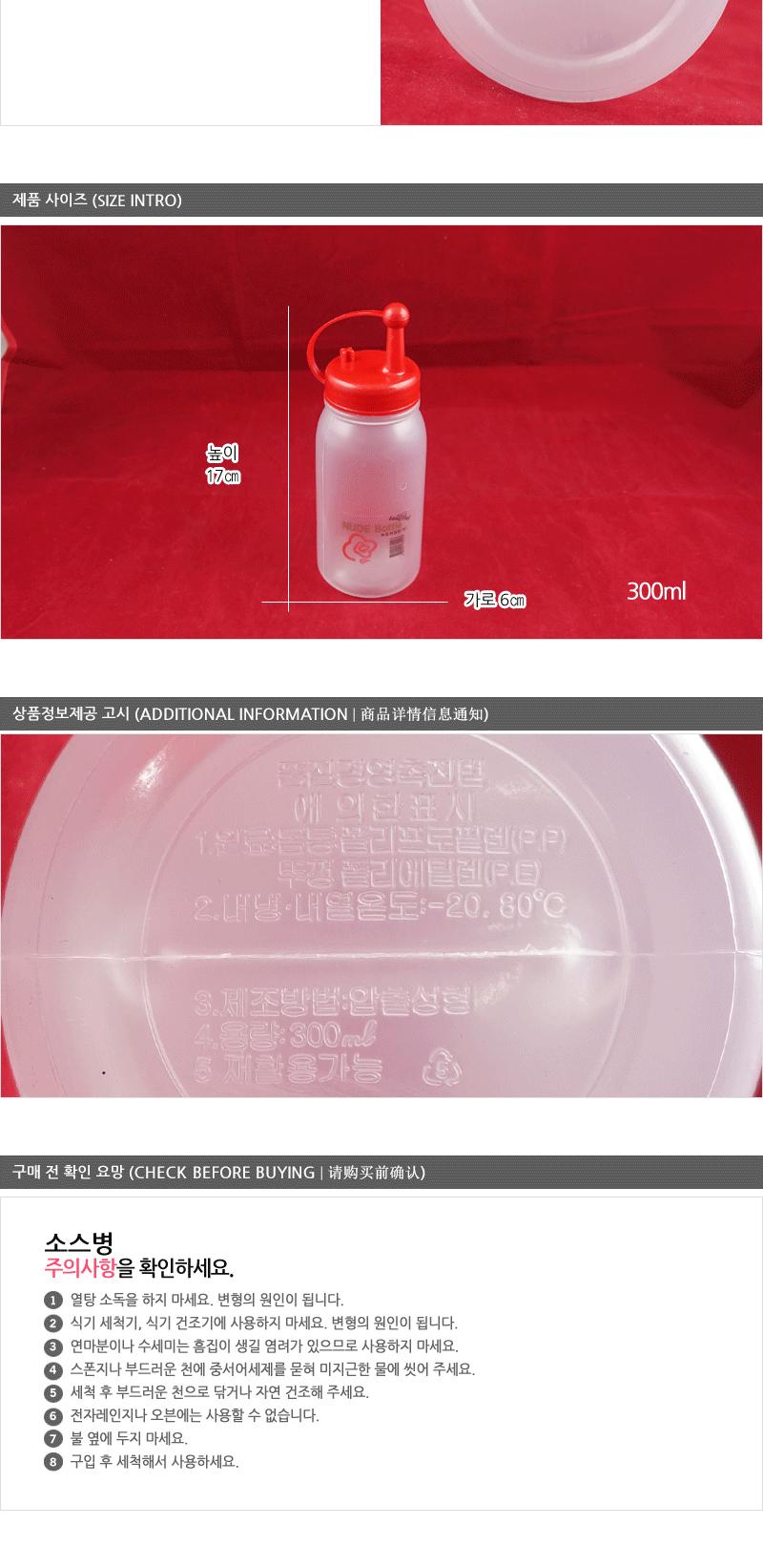 누드케찹병-중 - 3EA 소스병 업소용소스병 다용도소스병 멀티양념통 멀티양념통세트 양념통 플라스틱양념통 플라스틱양념통 투명양념통