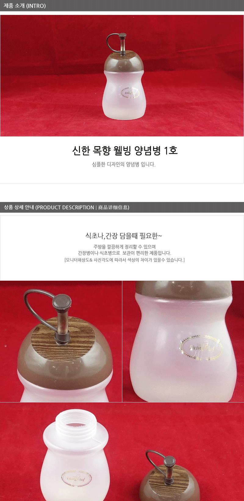 신한 목향웰빙양념병-1호 - 2EA 캠핑용양념통 양념통수납 양념통세트 다용도양념통 멀티양념통 멀티양념통세트 양념통 플라스틱양념통 플라스틱양념통 투명양념통